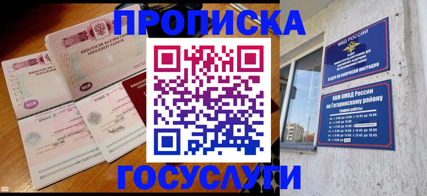 временная регистрация купить в Стрежевом
