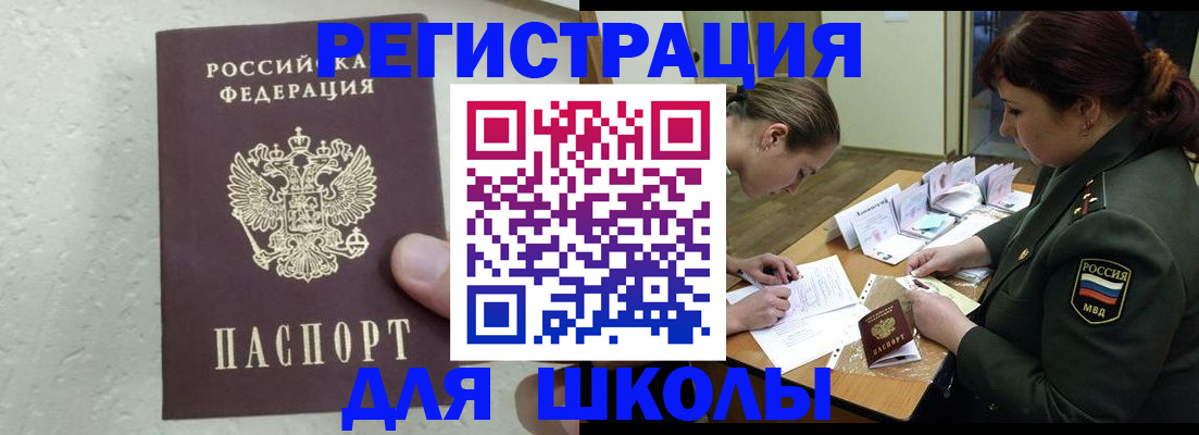 временная регистрация законно в Стрежевом