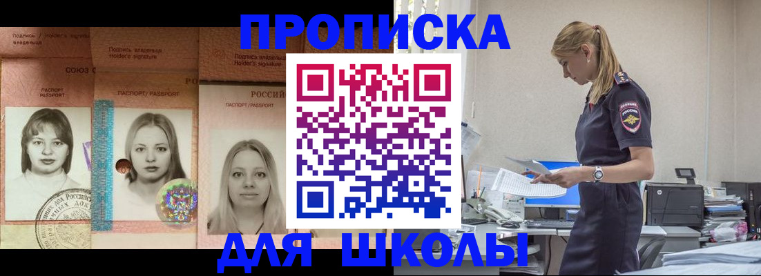 прописка от собственника в Стрежевом