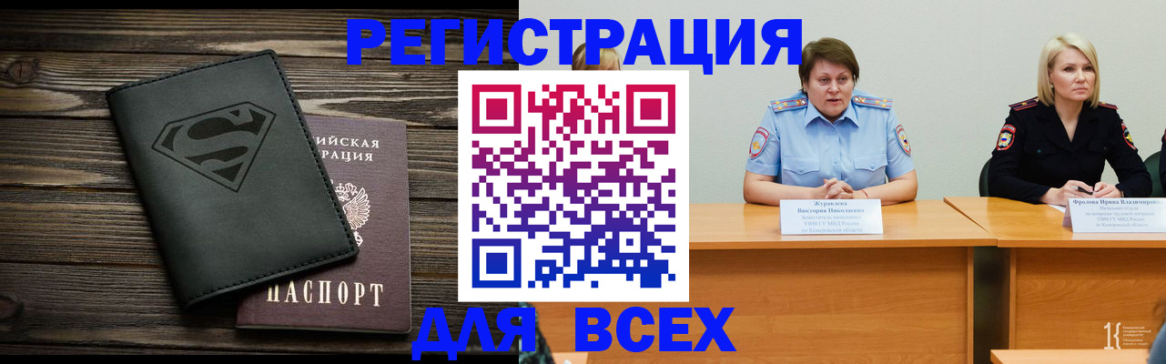 прописка для военкомата в Стрежевом