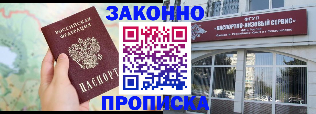 временная регистрация для школы в Стрежевом