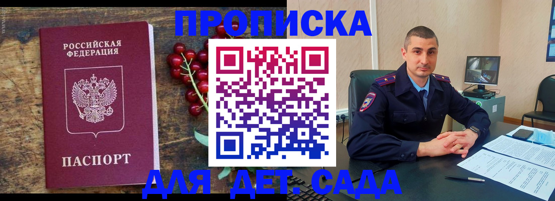 прописка поиск в Стрежевом