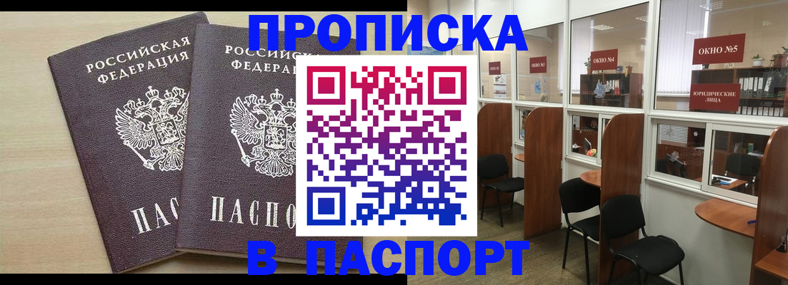 временная регистрация поиск в Стрежевом